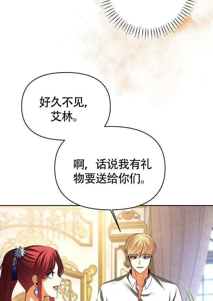 漫画《离婚是条件》第41话第89张图