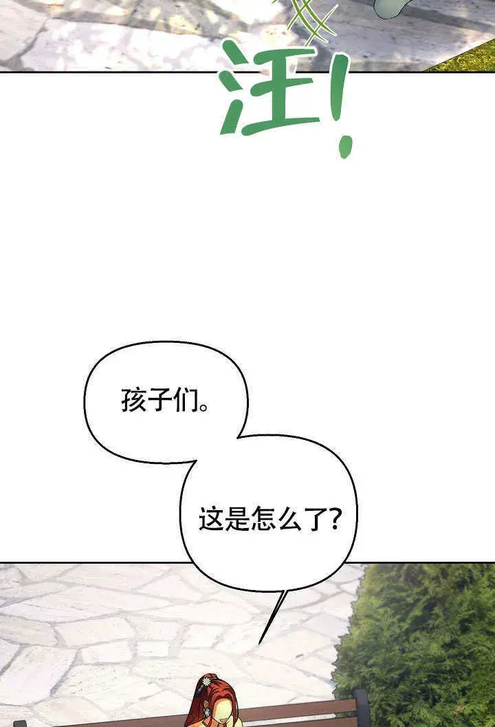 漫画《离婚是条件》第41话第9张图