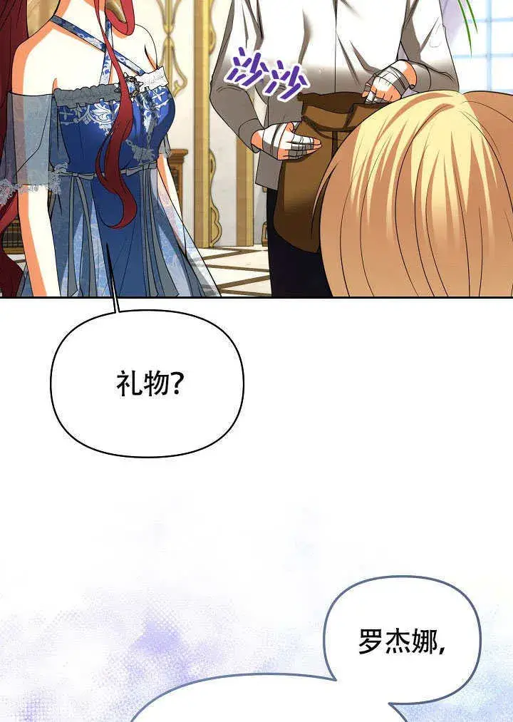 漫画《离婚是条件》第41话第90张图