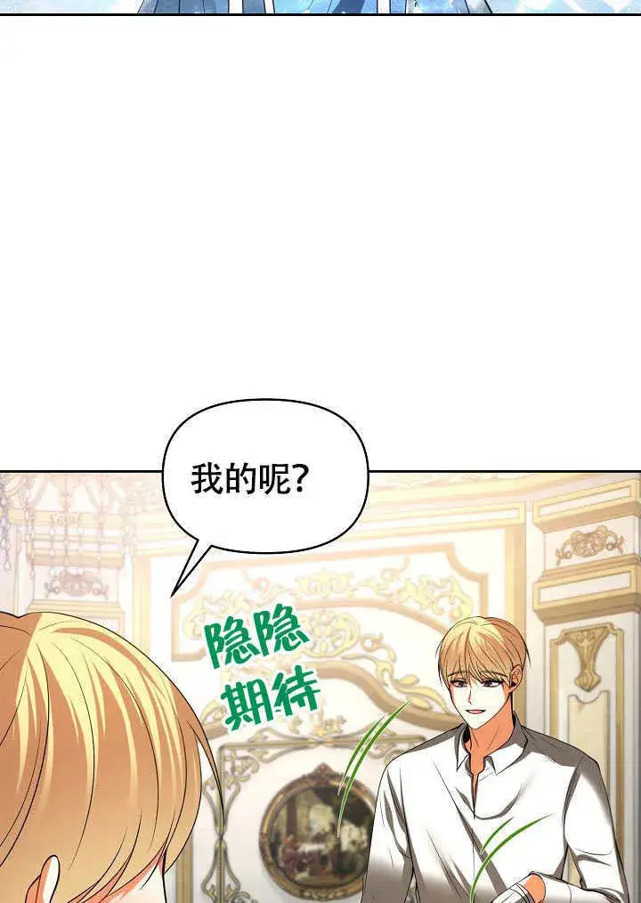 漫画《离婚是条件》第41话第94张图
