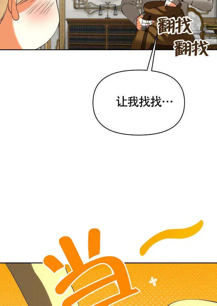 漫画《离婚是条件》第41话第95张图