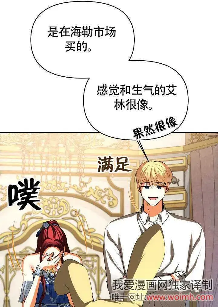 漫画《离婚是条件》第41话第97张图