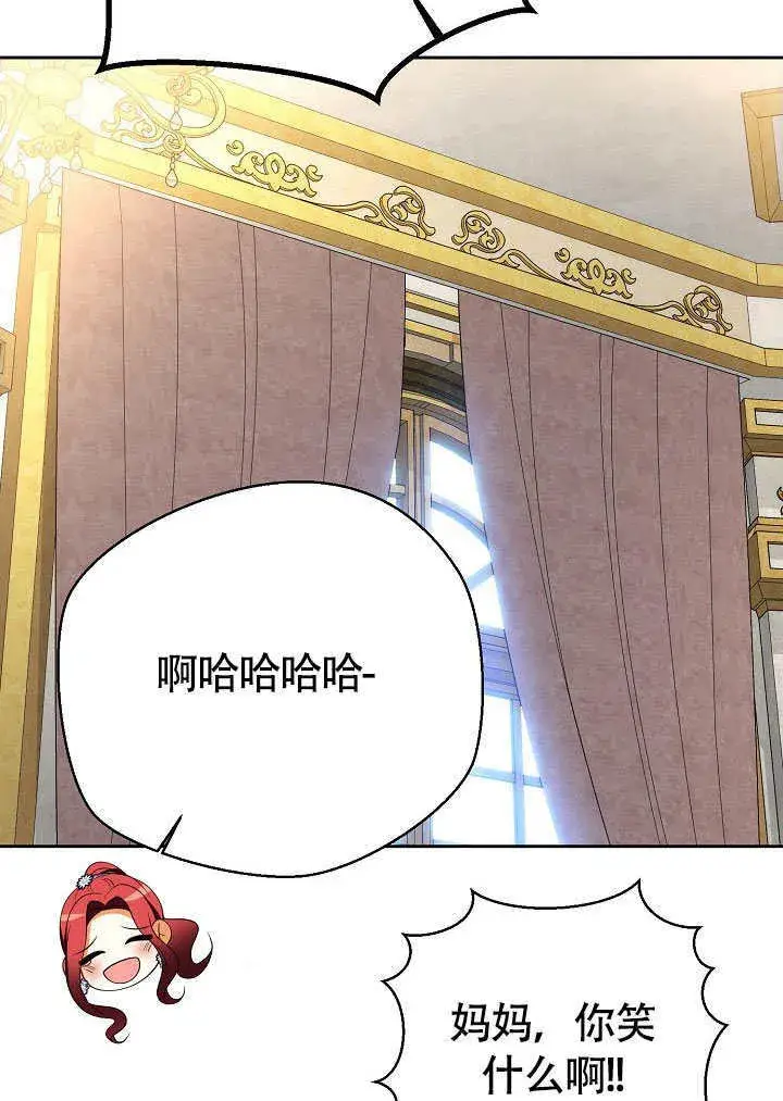 漫画《离婚是条件》第41话第99张图