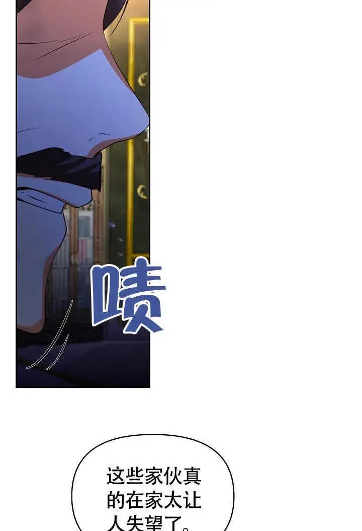 漫画《离婚是条件》第42话第10张图