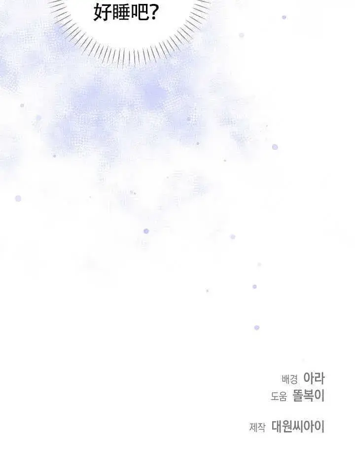 漫画《离婚是条件》第42话第100张图