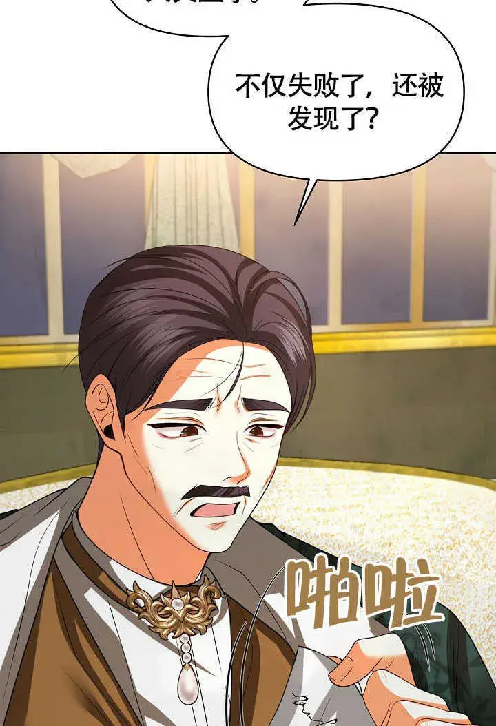 漫画《离婚是条件》第42话第11张图
