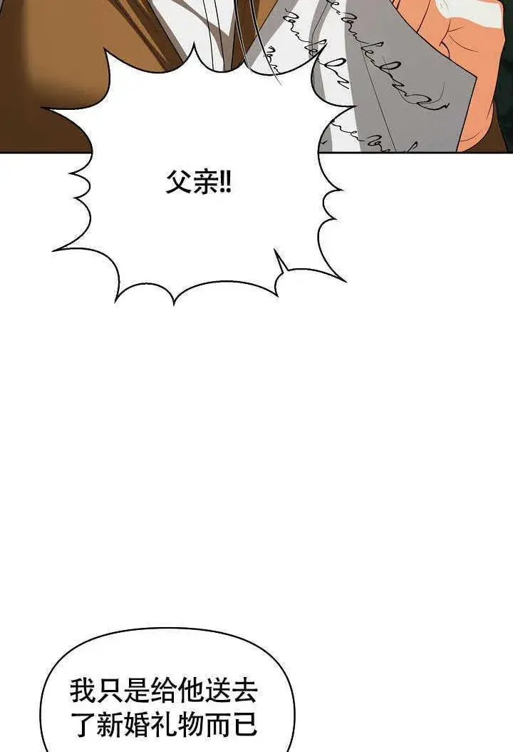漫画《离婚是条件》第42话第12张图