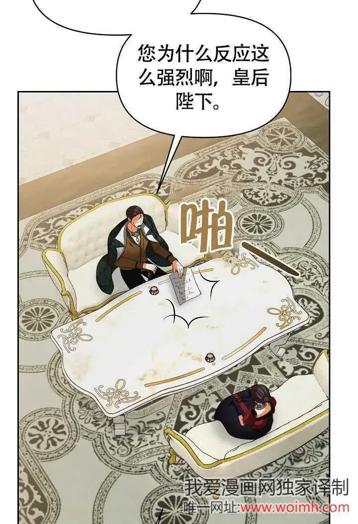 漫画《离婚是条件》第42话第13张图
