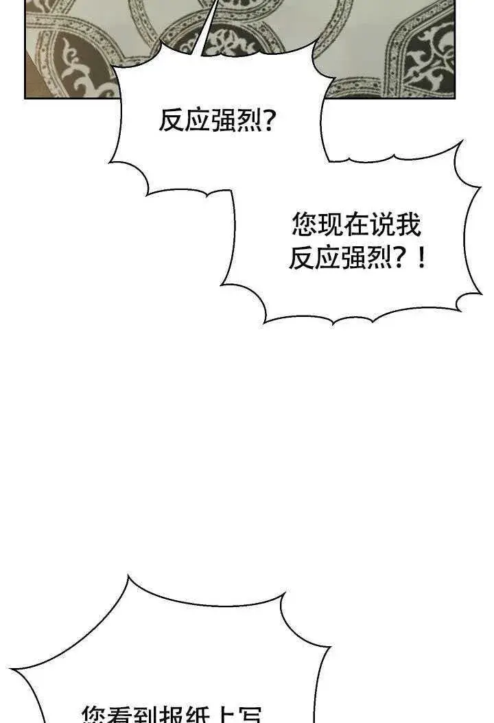 漫画《离婚是条件》第42话第14张图