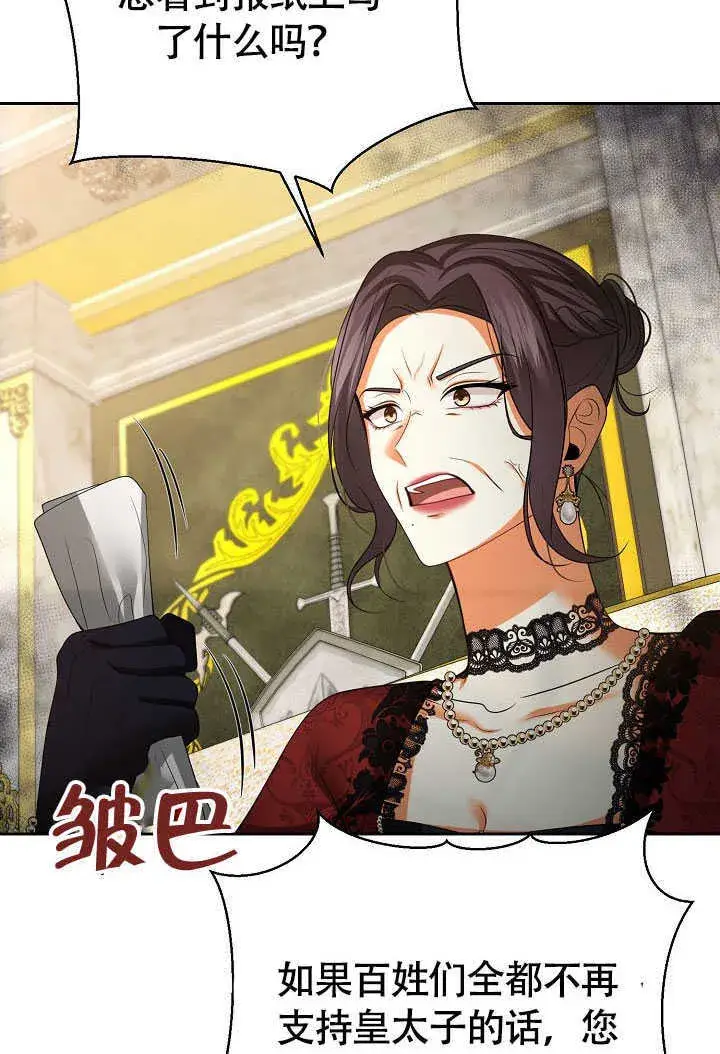 漫画《离婚是条件》第42话第15张图