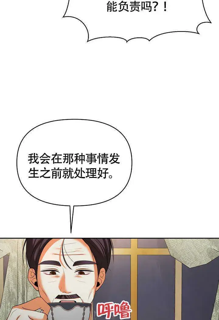 漫画《离婚是条件》第42话第16张图