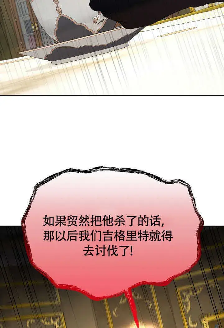漫画《离婚是条件》第42话第18张图