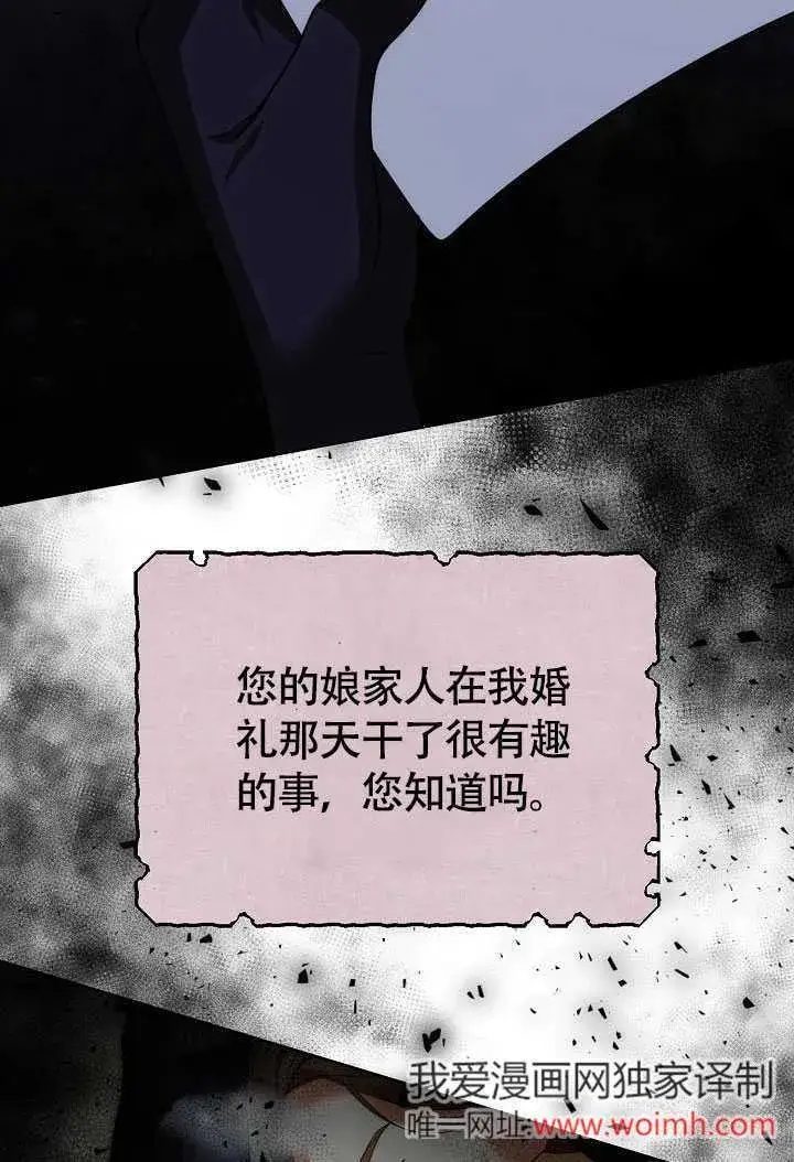 漫画《离婚是条件》第42话第2张图