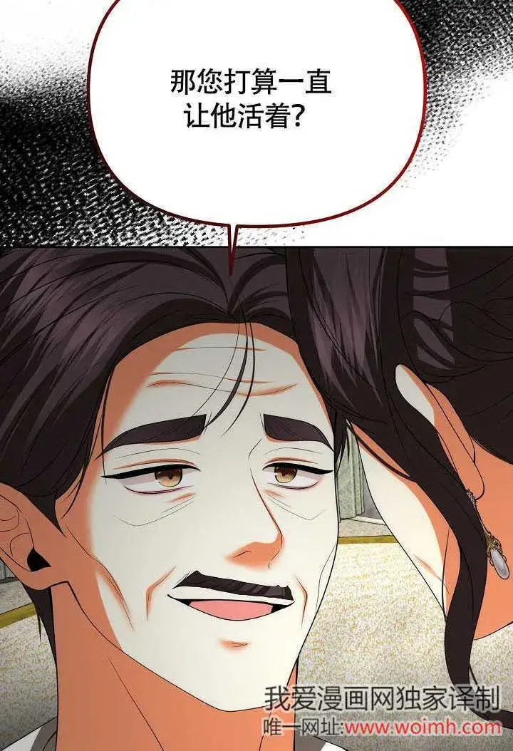 漫画《离婚是条件》第42话第20张图