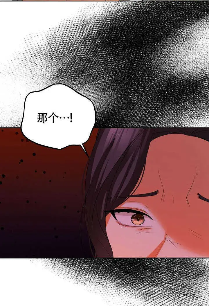 漫画《离婚是条件》第42话第21张图