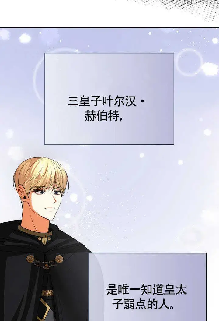 漫画《离婚是条件》第42话第22张图
