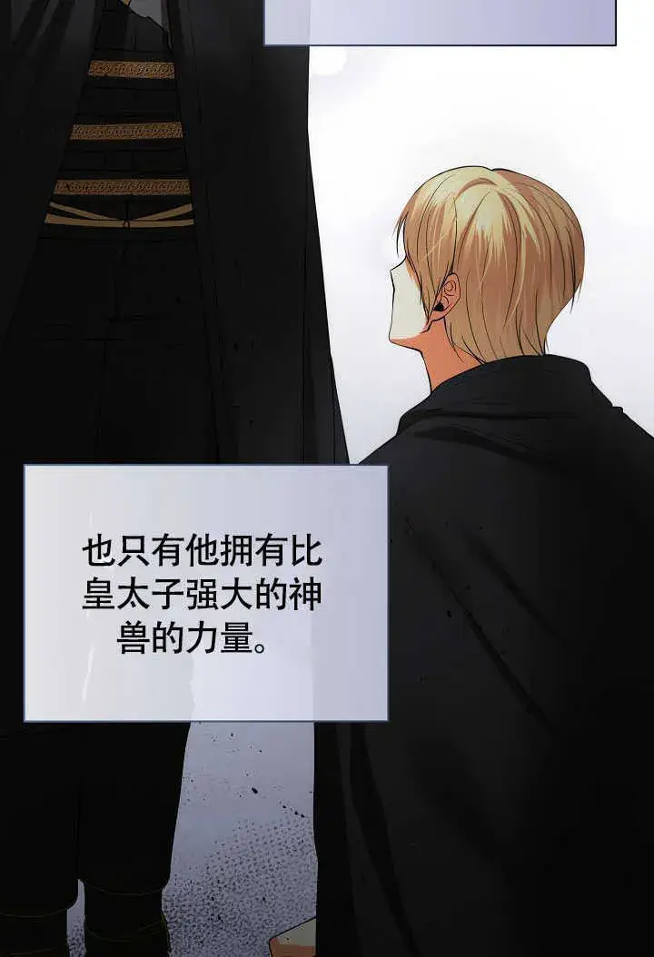 漫画《离婚是条件》第42话第23张图