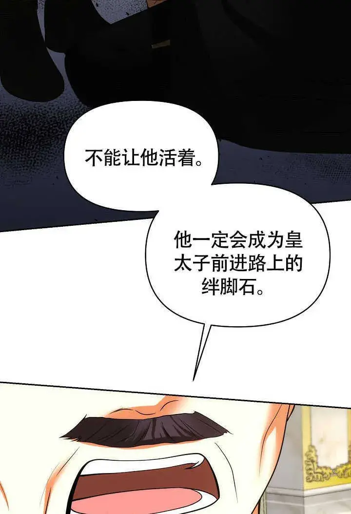 漫画《离婚是条件》第42话第24张图