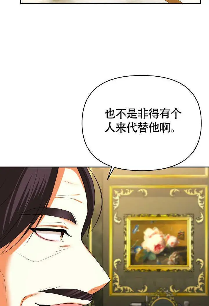 漫画《离婚是条件》第42话第27张图