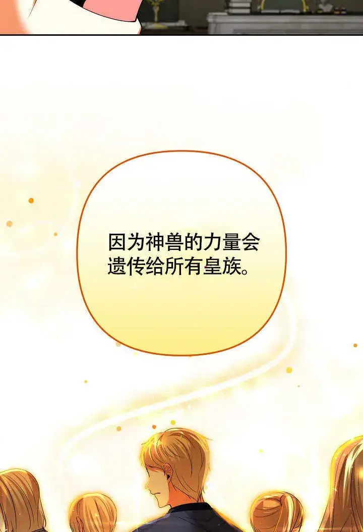 漫画《离婚是条件》第42话第28张图