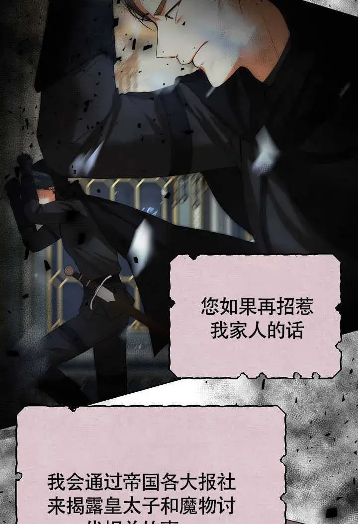 漫画《离婚是条件》第42话第3张图