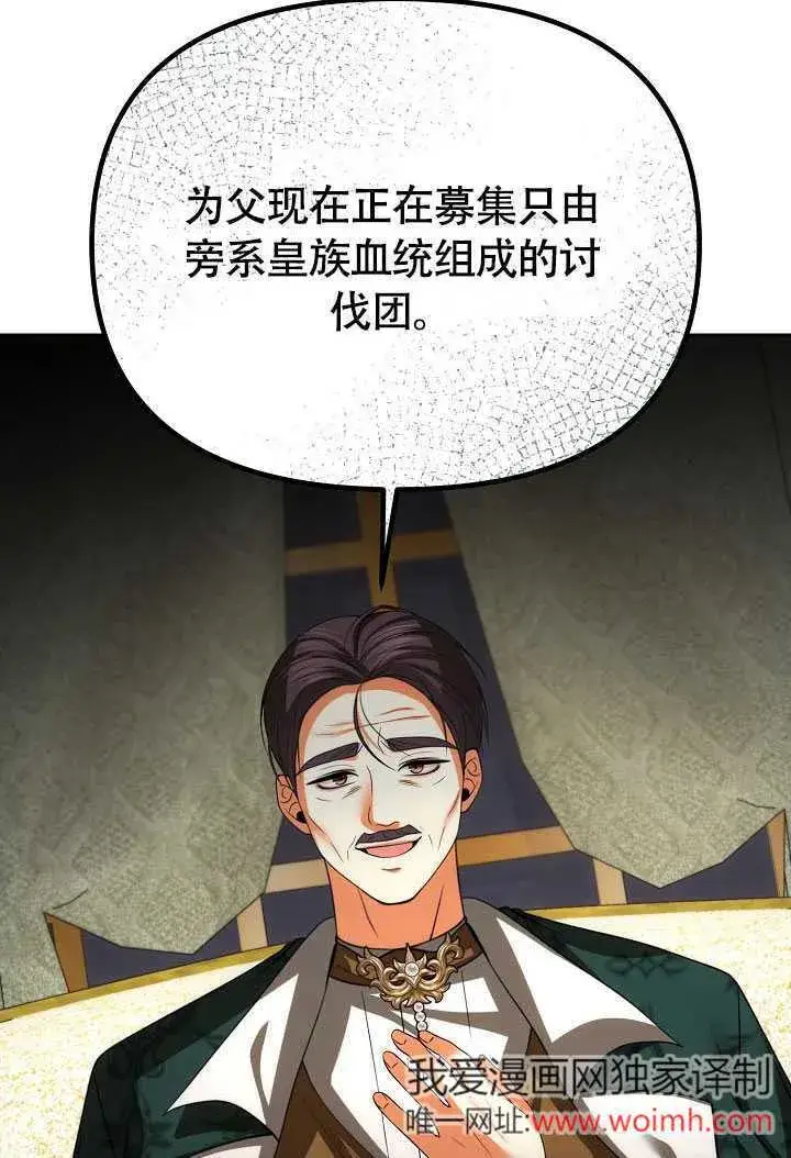 漫画《离婚是条件》第42话第31张图