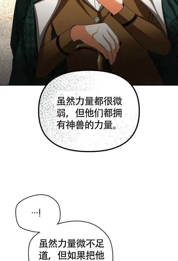漫画《离婚是条件》第42话第32张图