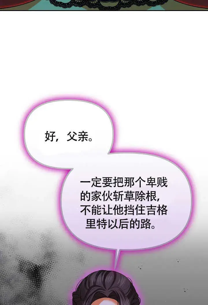 漫画《离婚是条件》第42话第35张图