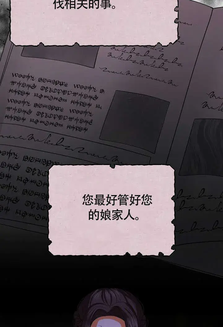 漫画《离婚是条件》第42话第4张图