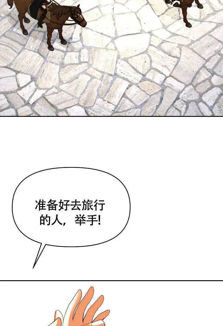 漫画《离婚是条件》第42话第40张图