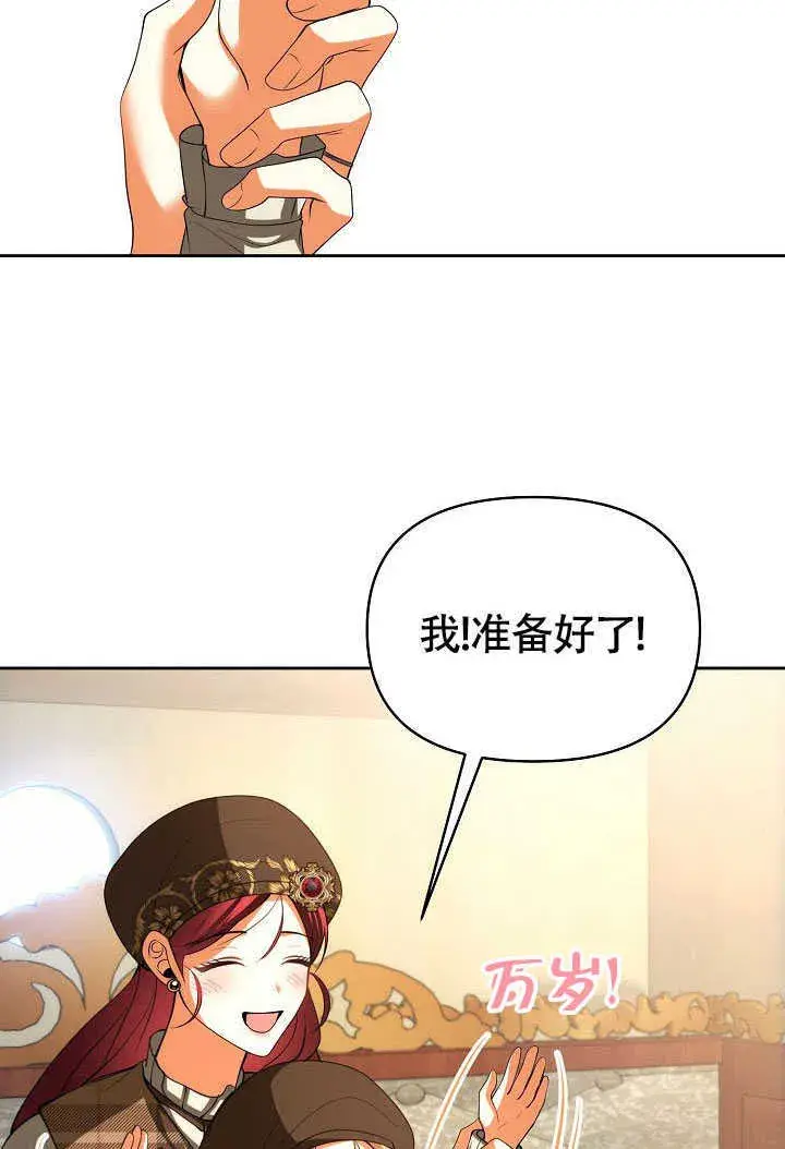 漫画《离婚是条件》第42话第41张图