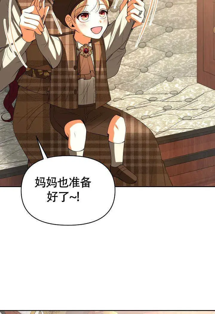 漫画《离婚是条件》第42话第42张图