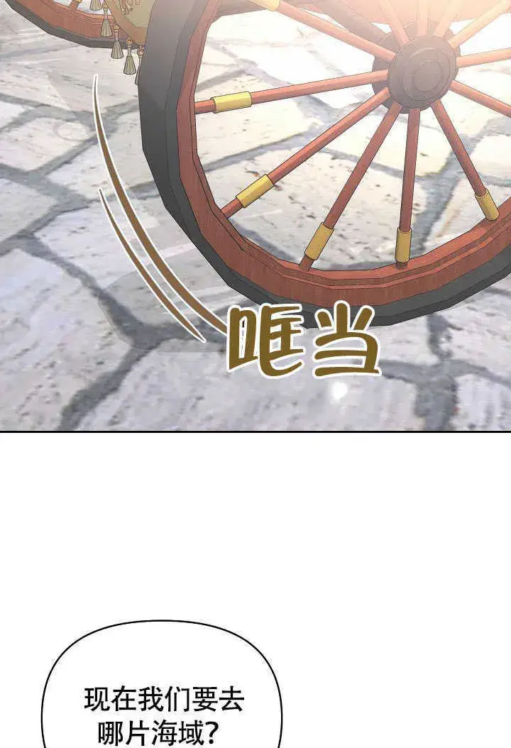 漫画《离婚是条件》第42话第43张图