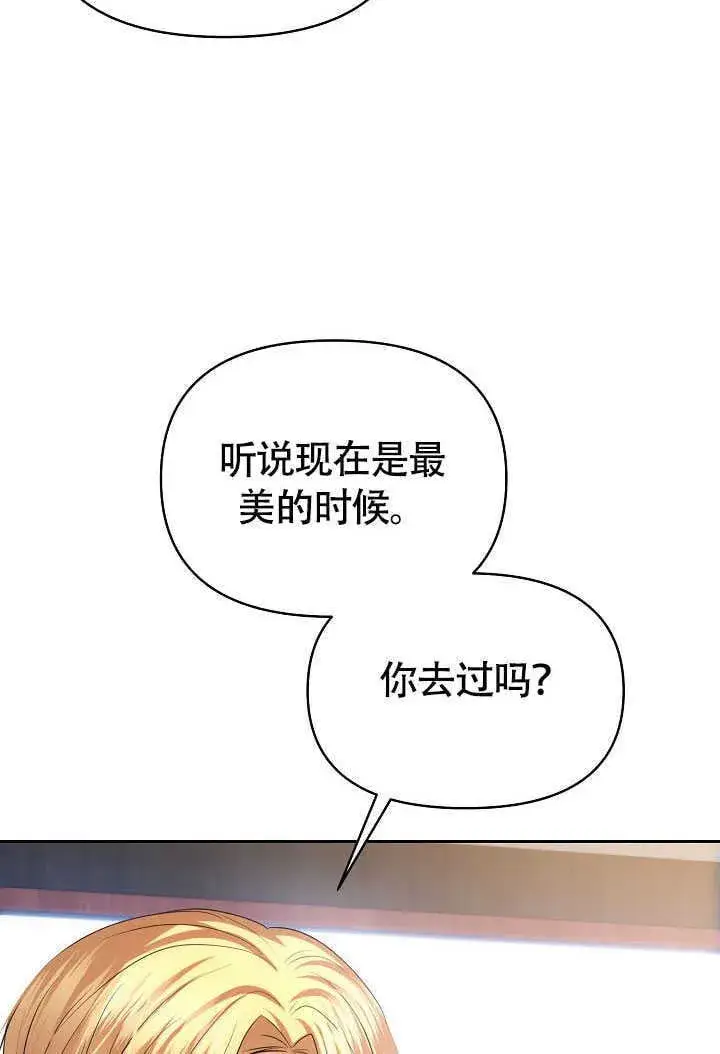 漫画《离婚是条件》第42话第45张图