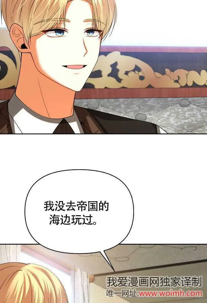 漫画《离婚是条件》第42话第46张图