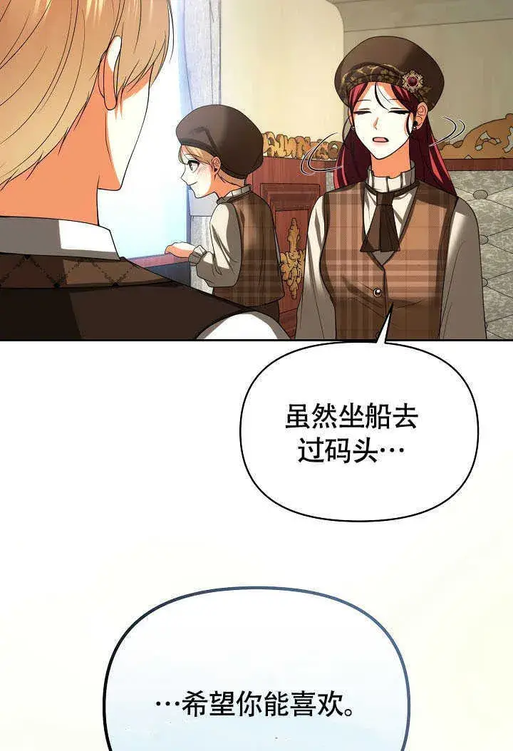 漫画《离婚是条件》第42话第47张图