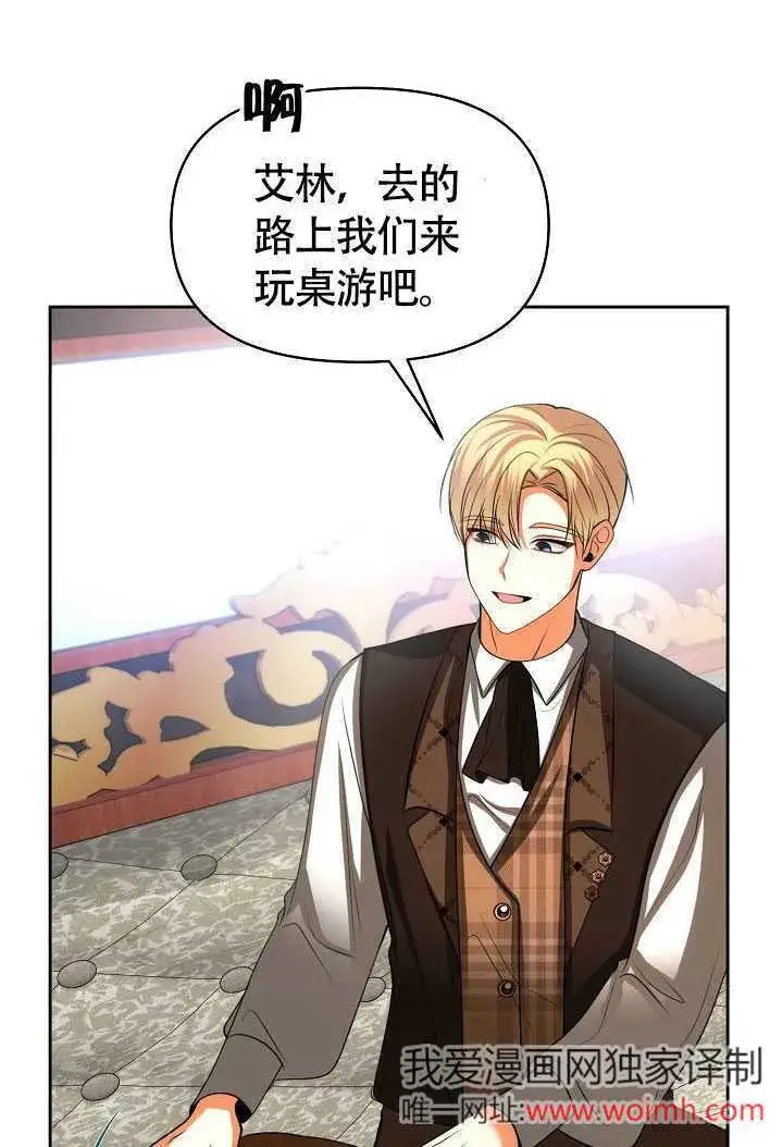 漫画《离婚是条件》第42话第49张图