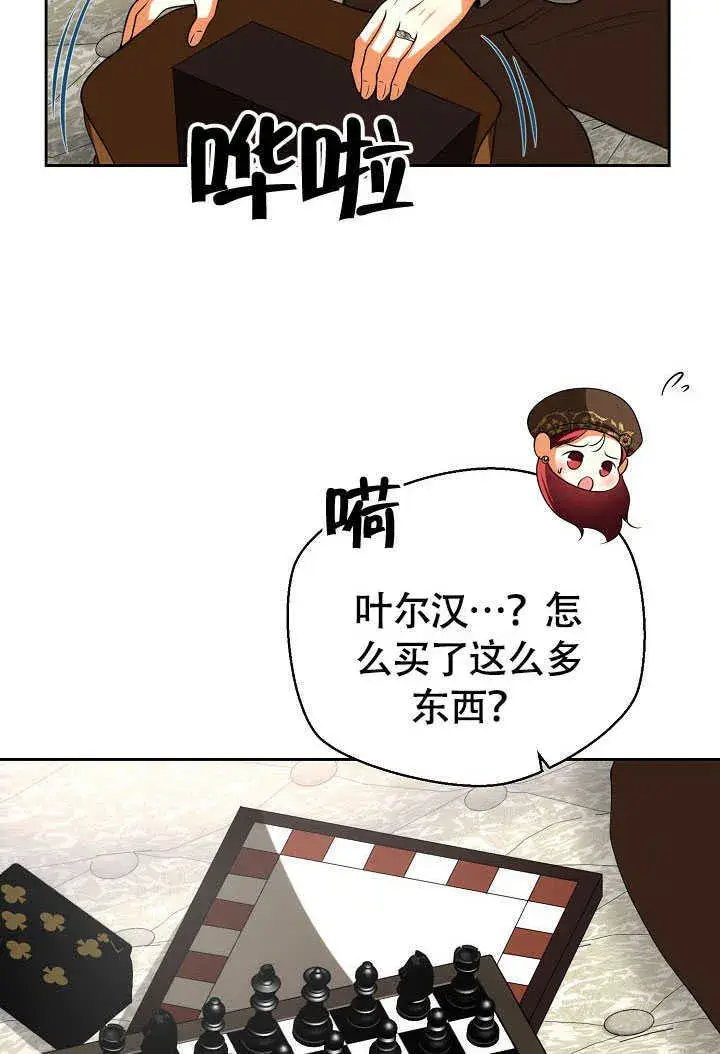 漫画《离婚是条件》第42话第50张图