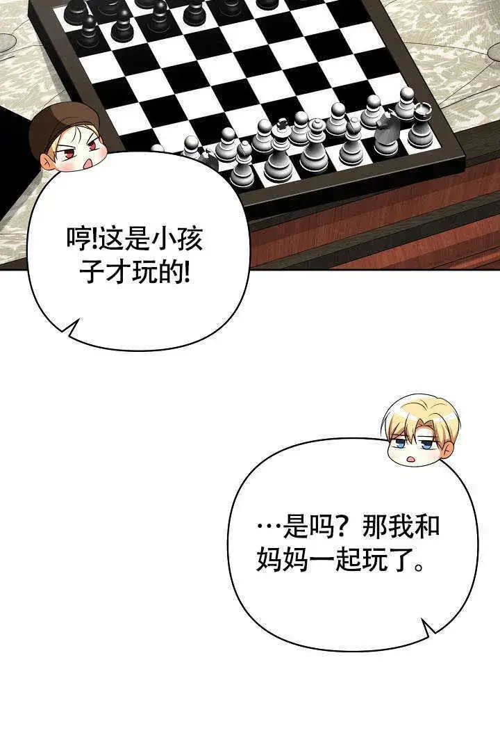 漫画《离婚是条件》第42话第51张图