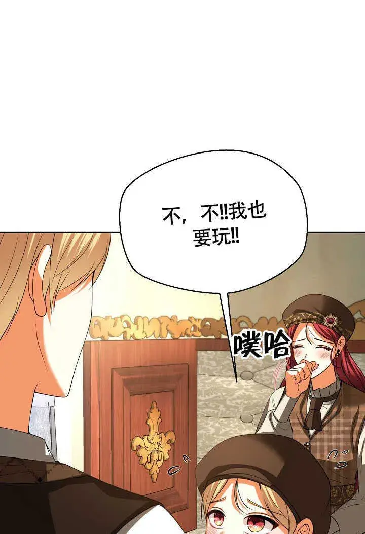 漫画《离婚是条件》第42话第52张图
