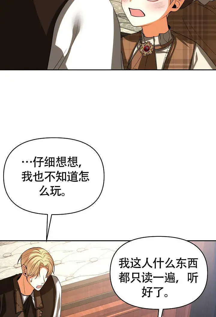 漫画《离婚是条件》第42话第53张图