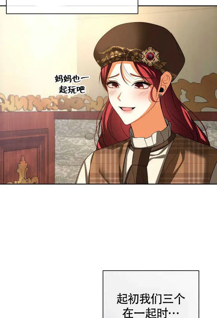 漫画《离婚是条件》第42话第55张图