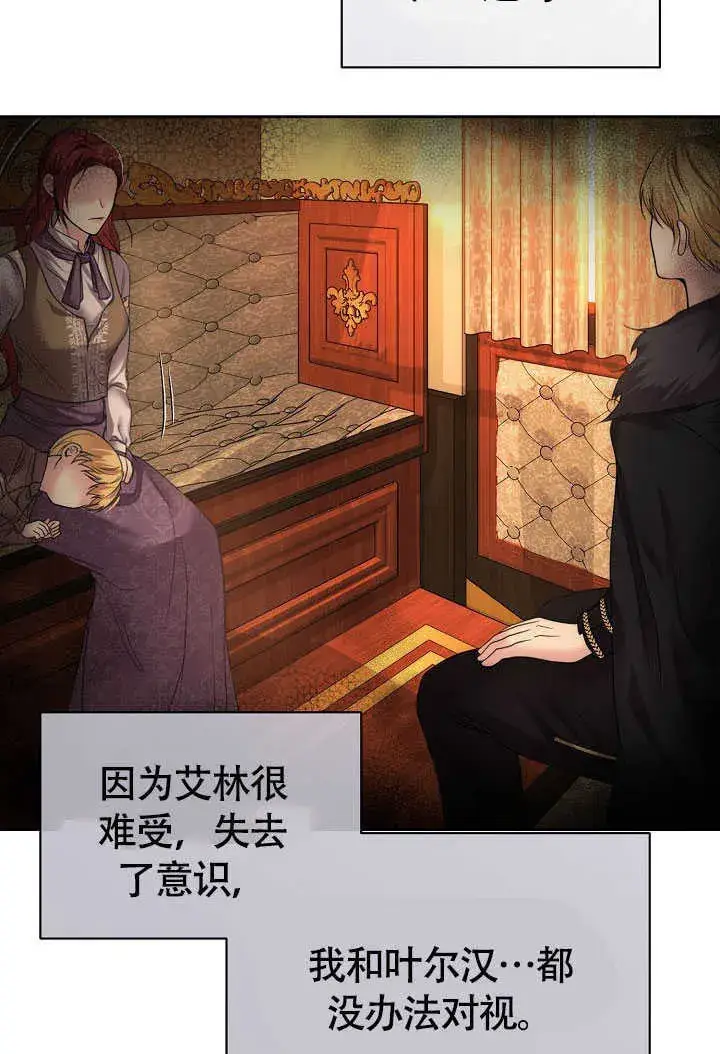 漫画《离婚是条件》第42话第56张图