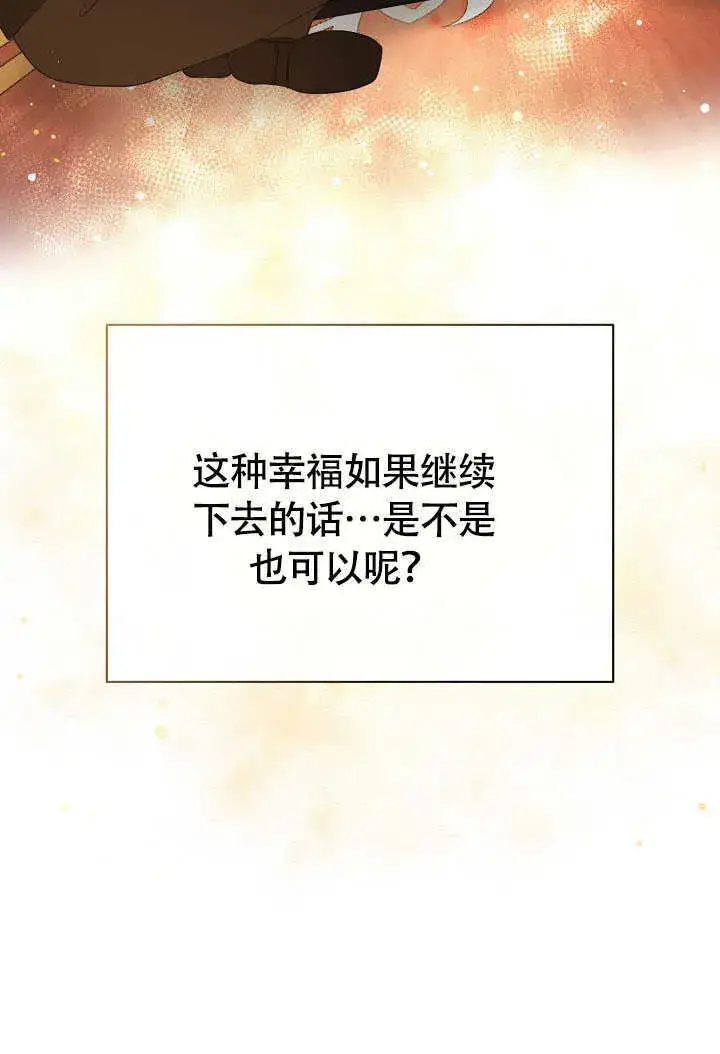 漫画《离婚是条件》第42话第59张图