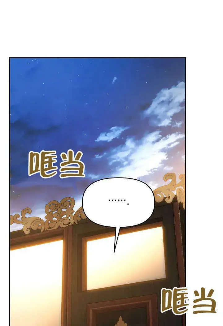 漫画《离婚是条件》第42话第60张图