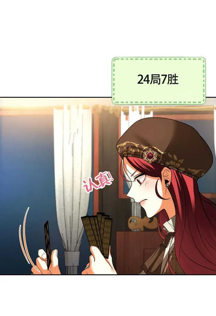 漫画《离婚是条件》第42话第62张图