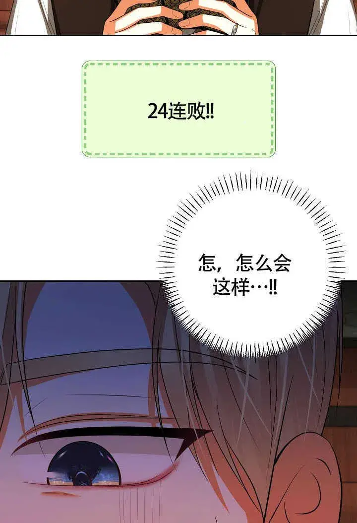 漫画《离婚是条件》第42话第64张图