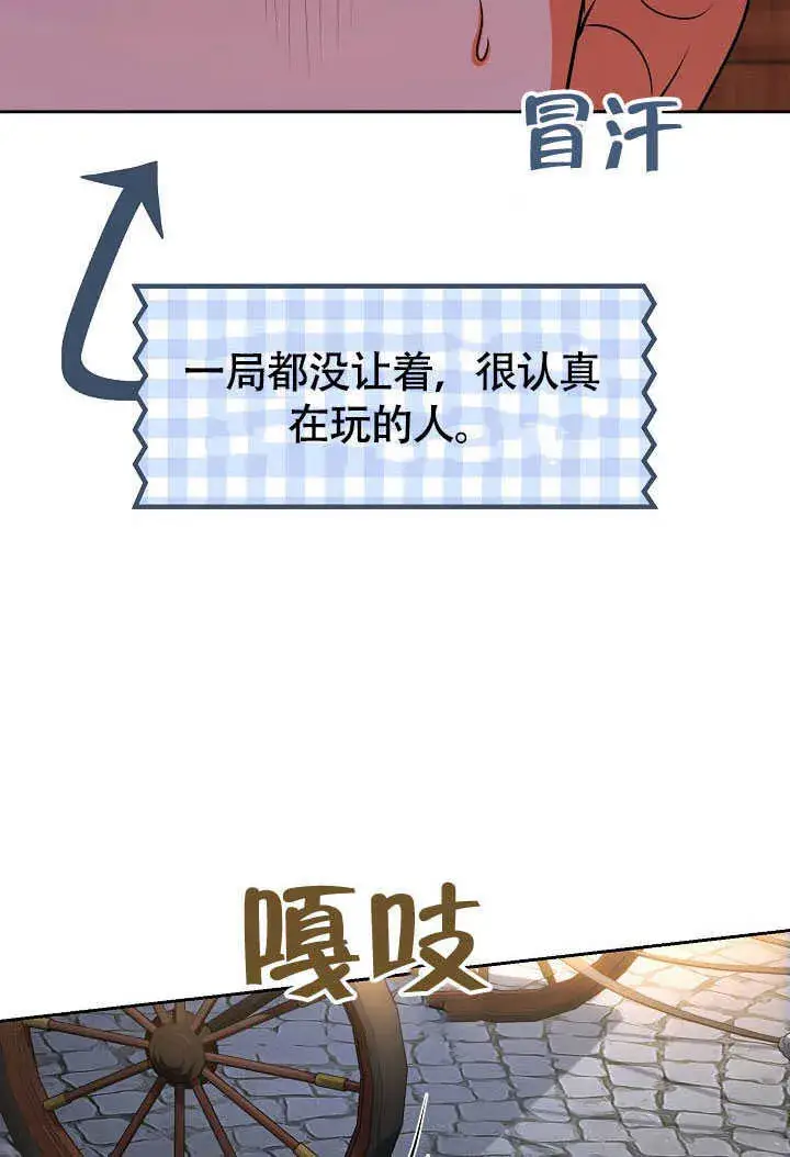 漫画《离婚是条件》第42话第65张图