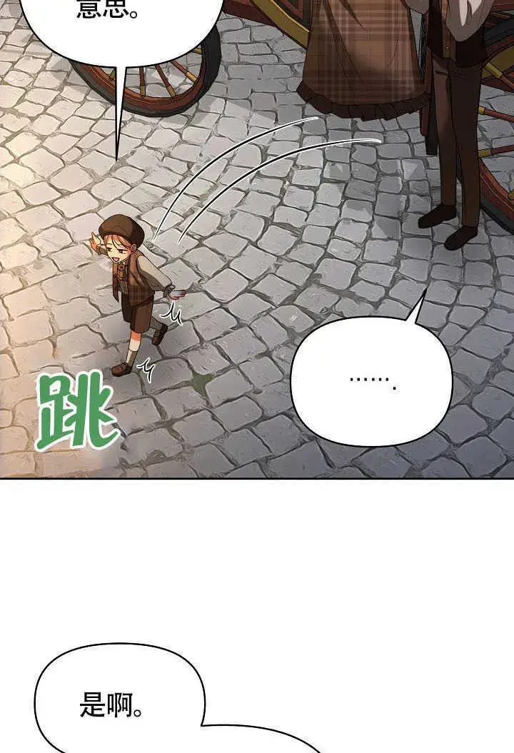 漫画《离婚是条件》第42话第69张图