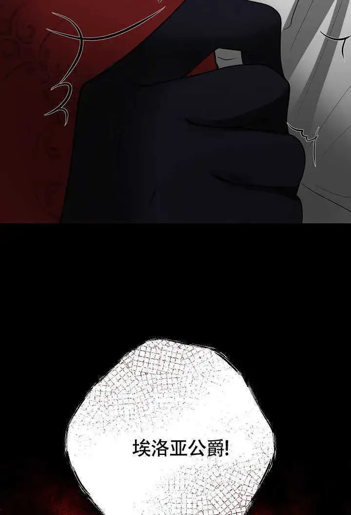 漫画《离婚是条件》第42话第7张图